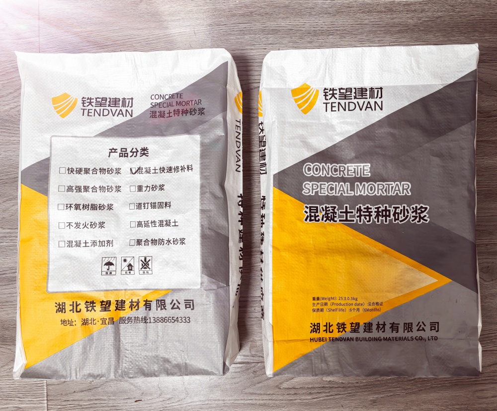 利津封锚砂浆