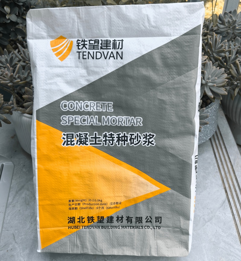 利津高延性混凝土